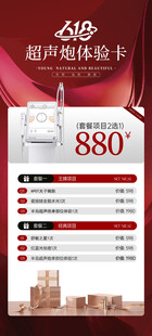 618医美活动
