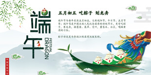 端午节
