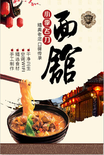 传统面馆  美食   诱人画面