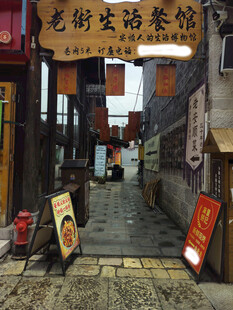 老街古巷里的生活韵味