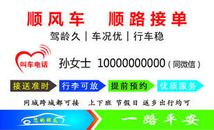 出租车