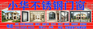 华杰不锈钢门窗展示