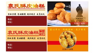 现炸油糕