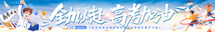 中考高考加油冲刺
