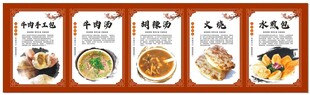 胡辣汤牛肉汤