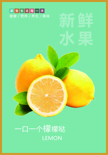 柠檬