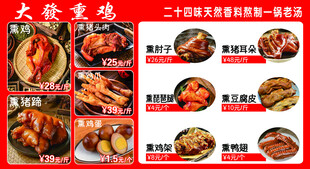 大盆菜宴菜单展示