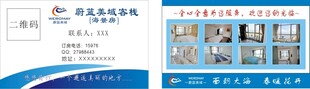 旅馆名片