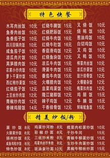 快餐名片