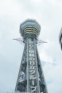 日本天空树观光塔
