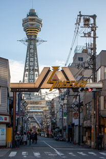 大阪通天阁附近街道景象