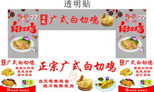 正宗广式白切鸡