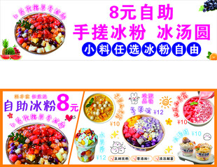 手搓冰粉