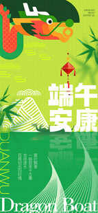 端午节