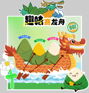 赛龙舟