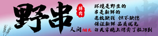 烧烤海报