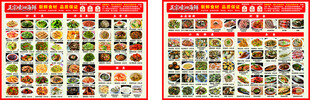 A3海鲜全图片菜单