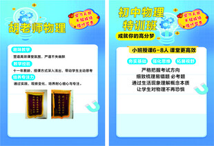 物理培训