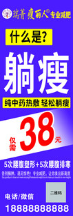 躺瘦神器38元抢购