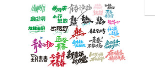青春字体设计
