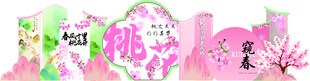活动背景美陈