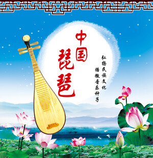 琵琶