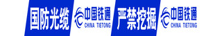 中国铁通国防教育宣传标语展示