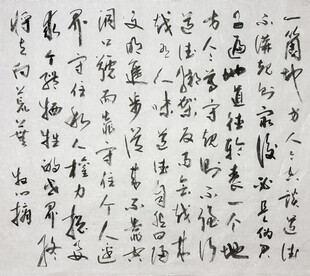 一个地方 杨克东书法作品