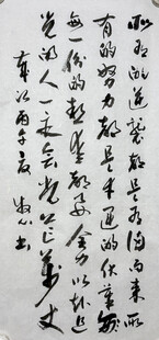 所有的逆袭 杨克东书法作品