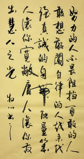 努力的人 杨克东书法作品