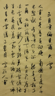 五月呼伦贝尔大雪 杨克东书法作
