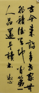 古今来 杨克东书法作品