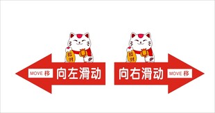 玻璃向左向扣移动