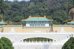 台北故宫博物院建筑景观