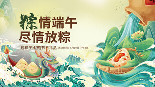 端午