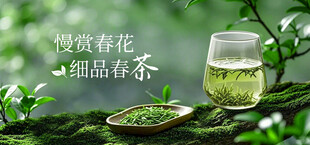 嫩绿春茶 清新自然之韵