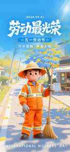 环卫工人手持扫帚辛勤劳作