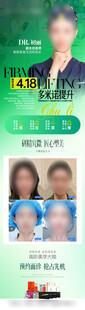 医美专家海报