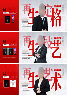 整形专家海报