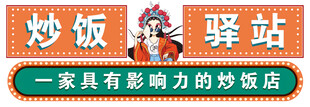 饭店牌匾