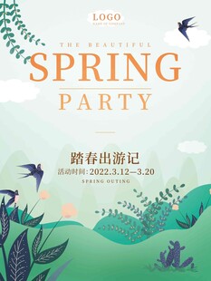 惊蛰海报
