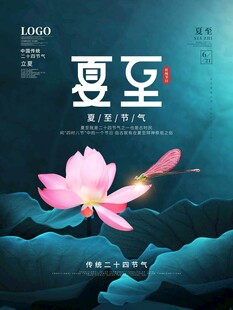 惊蛰海报
