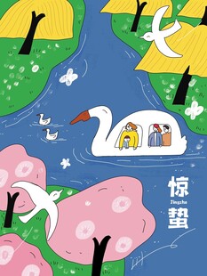 惊蛰海报 