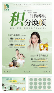 奶茶集章