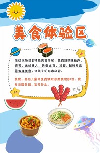 六一游园活动