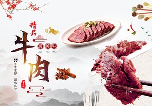精品牛肉