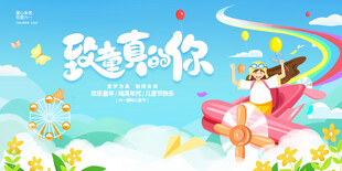 儿童节