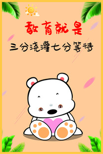 幼儿园海报挂画
