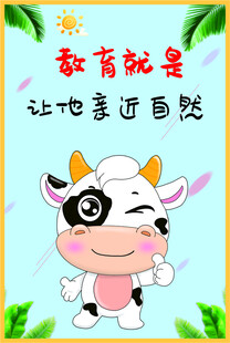 幼儿园海报挂画