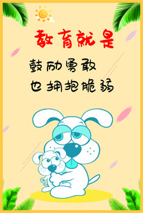 托管班海报挂画